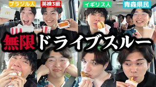 4ヶ国メンバーの価値観が違いすぎて感情ぐちゃぐちゃドライブ