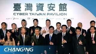 Changingtec @ CYBERSEC 2019 | Cyber Taiwan Pavilion