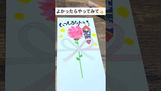 【母の日】筆ペンの書き方