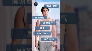 72小时强效防护：全新NIVEA MEN Deep Extreme 止汗剂与MAXX TECH 科技