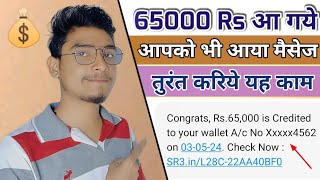 Amount Credited Fake Message//Fake Amount Credits Scam//Apne Bank Account Ko Secure Kaise Kare