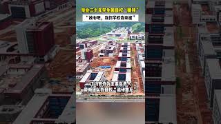 招生简章：我们的学校是学生盖的。 湾区教育圈 广州职业学校 职业教育 毕业生 为母校添砖加瓦