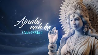 Ajnabhi rah  - Bhajan - Amma, Sri Mata Amritanandamayi Devi