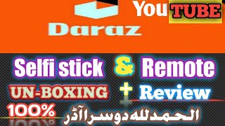 daraz| darazথেকেকিভাবেপণ্যকিনবো  |darazonlineshopping| #youtubevideos|darazmysteryboxkivabekinbo