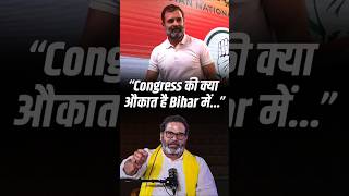 "लालू जी जितनी भीख में दे देंगे..." Prashant Kishor on how many seats Congress will contest in Bihar