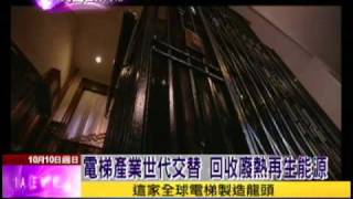 10/10文茜世界週報／天津生態城　實踐綠色科技夢想舞台