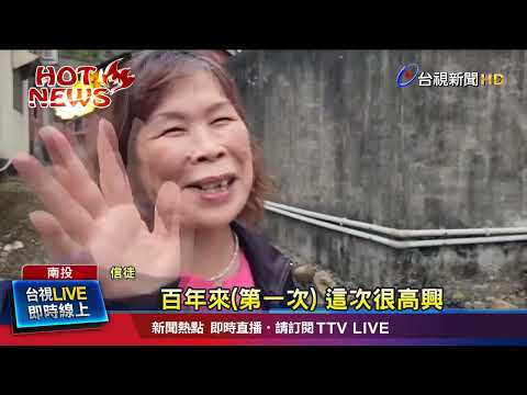 「破天荒」白沙媽鑾轎進南投名間！ 寫歷史新頁