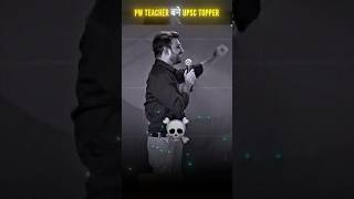 PW Teacher ne UPSC Crack kar liya !! #upscresult2024