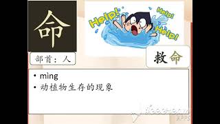 kssr二年级华文：第十单元《二、我的阅读心得》（词语解释）