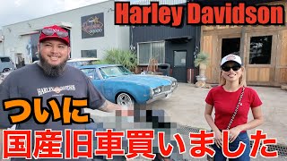 [Harley] We got a very cool vintage Japanese motorcycle! Harley Davidson