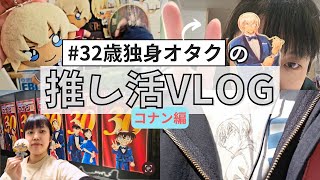[Favorite Vlog] This is the daily life of a lonely otaku in his 30s... A sad single woman who wen...