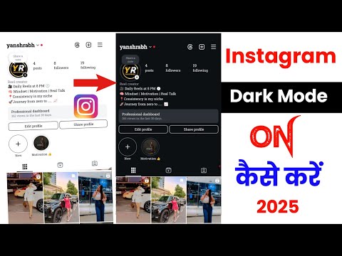 How To Get Dark Mode On Instagram | Instagram Dark Mode on Kaise Kare 2025
