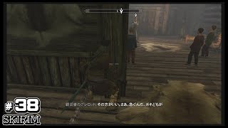 スカイリム　switch版　実況＃３８　オープンワールドアクションRPGを初心者が攻略！　SKYRIM