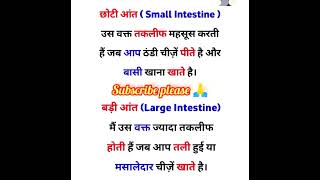 GK in Hindi general knowledge #generalknowledge #gk #gktoday #topgk #tranding #viral #shorts