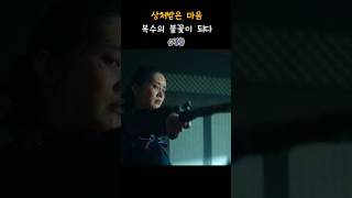 (탄금)💔심대방의 배신과 마지막 순간… 탄금 최고의 명장면