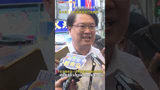 CTWANT 政治新聞 / 朱立倫稱「可對個別立委有意見」　林右昌：不就認證他自己挺罷免？ #shorts