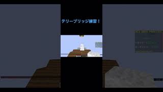 #マイクラ #マインクラフト #ハイピクセル #まいくら #神業 #急上昇