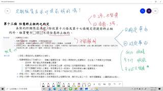 定期租賃契約房客可否提前跟房東要求解約? 中華民國110年3月3日