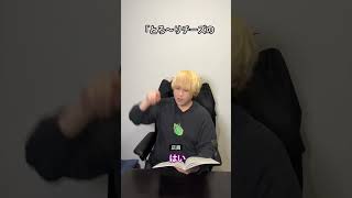 【炎上】これが蛙化現象です #Shorts