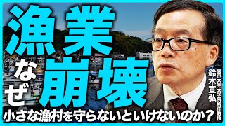 [Japan's seas are being taken away...] Is Japan's fishing industry, which is admired around the w...