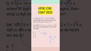 Tricky Factorial Question l UPSC CSE CSAT PYQ 2022 l Find out power of a number in a given Factorial