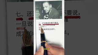 一定要烂在肚子里的10件事 #谋略智慧 #认知觉醒 #提升自己
