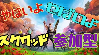 スクワット参加型！ 初見やどんな機種でも大歓迎！#6