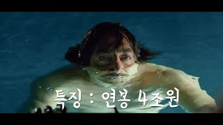 연봉이 4조원인 마약왕이 벌였던 최악의 나쁜짓들을 다룬 영화_에스코바르