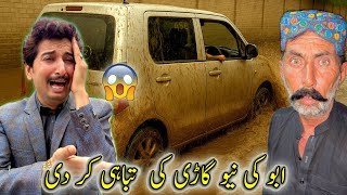 Abu Ki New Gari Ki Tabahi Kar Di 😮🙏😱