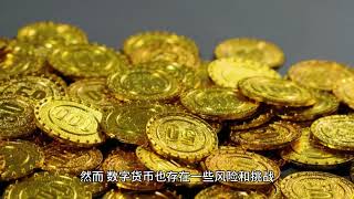 数字货币适合投资吗？#元振侠 #金融知识 #IssacP #元宇宙 #web3