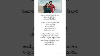 Sanchari sanchari song #trendingshorts #funmoviemusic #telugulyricalsongs #telugusongs #lyricalsong