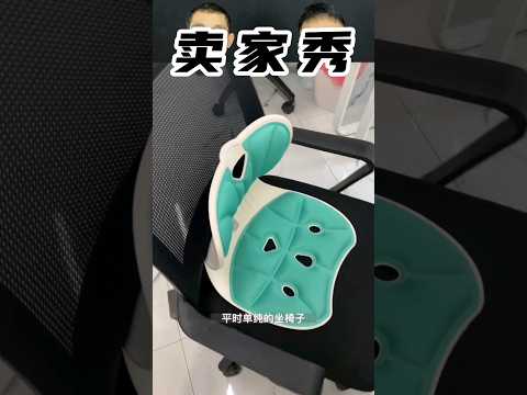 这个BKT坐垫真的好用吗？#测评 #BKT #工学椅 #评测 #taiwan #review #india #reels #china #抽绳垃圾袋 #垃圾袋 #增压花洒