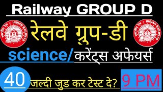 🚂🚂Science for group d and current affairs for railway exam 2021🚂🚂🚂🚂