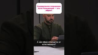 Зачем она скандалит? #superru #детекторлжи #шоубизнес #скандал #блогер #честноеслово