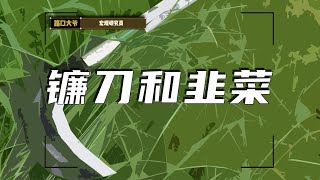 别被涨幅迷惑！中概股镰刀狠割，独立思考才是保命符