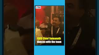 Viral Video, ISRO Chief S Somanath Dance With Team To Celebrates The Success Of Chandrayaan-3