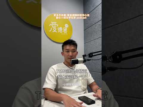小朋友學投資 訂閱版 PodcastEP225 520|看盤邏輯內容 #小朋友學投資 #投資理財 #股票