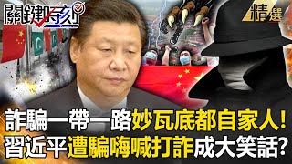 The scammers in Myawaddy are all our own people! Shouting that it is a big joke to cheat?