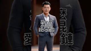 連小混混都懂「變現」的重要性，買房前這隻影片先看完！台中買房賣房加我官方Line,我給你最中肯的建議。#買房 #台中房仲 #賣房