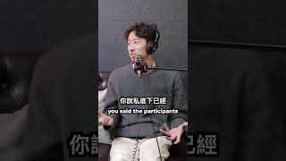 上過哈茲咖囍的戀愛節目就來現場示範什麼是愛情醫美？🫢| Reality dating shows are scripted? #podcast #love #show