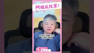 黃光芹&黃揚明 到現在還沒有亡國亡黨的意識