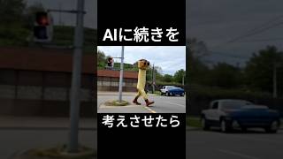 AIに続きを考えてもらったら…#信号機#ばずれ #ai #がたしん #新潟信号