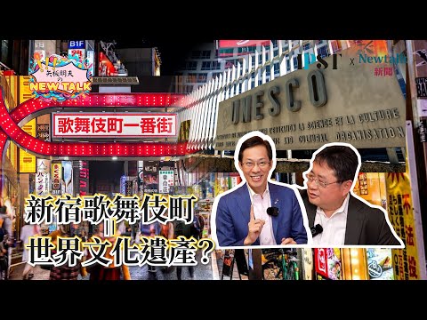 【矢板明夫Newtalk】李小牧不只是拉皮條的！“毛澤東把我爸抓進去、我卻在日本實現了中國夢” 2025-02-19 Ep.21 李小牧 矢板明夫