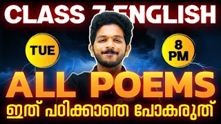 Class 7 English | Public Exam | All Poems | Exam Winner Class 7