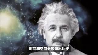 7分钟读懂相对论：颠覆你对时间和空间的认知！