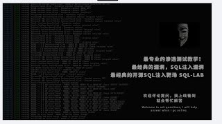 零基础学习渗透测试-SQL注入篇 - Sqli-labs靶场讲解(十三) Zero basic learning penetration test - SQL injection（Thirteen）