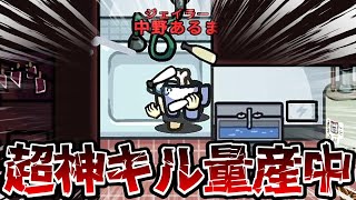 メインホールは人通りが多いので、神キルになりがちです【AmongUs / 宇宙人狼】