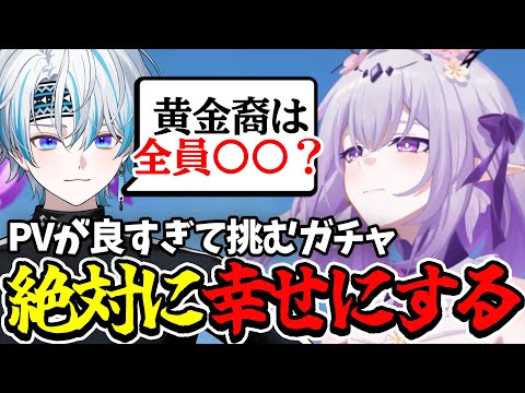 【 崩スタ 】PVでキャストリスを幸せにすることを誓った男のガチャ結果がこちら【 崩壊：スターレイル 】