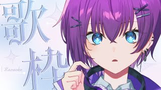 【#歌枠 】朝にまったり歌枠 【鬼多見アユム】