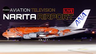 🔴 LIVE NARITA AIRPORT|成田空港ライブカメラ|plane spotting|2025/06/19。